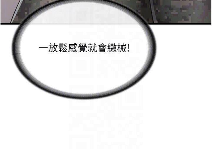 《報告女班長:一根突起》漫画 第10話-有夫之婦的深喉嚨