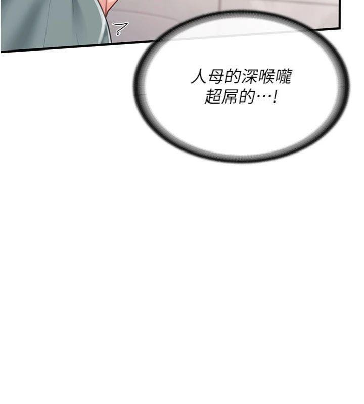 《報告女班長:一根突起》漫画 第10話-有夫之婦的深喉嚨