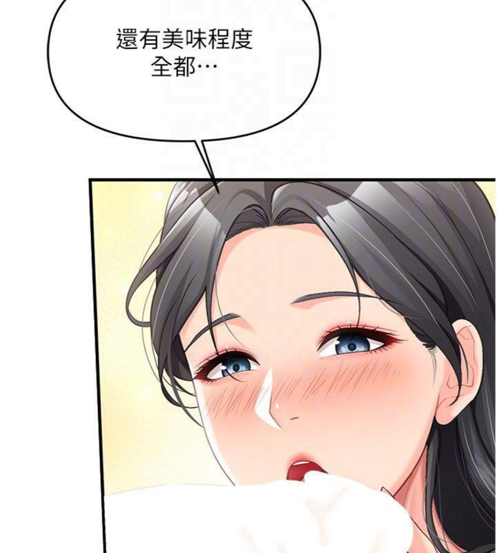 《報告女班長:一根突起》漫画 第10話-有夫之婦的深喉嚨