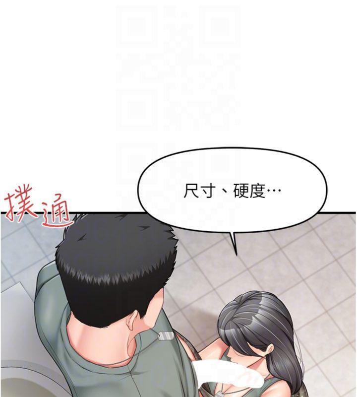 《報告女班長:一根突起》漫画 第10話-有夫之婦的深喉嚨