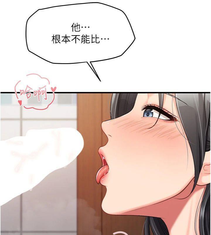 《報告女班長:一根突起》漫画 第10話-有夫之婦的深喉嚨