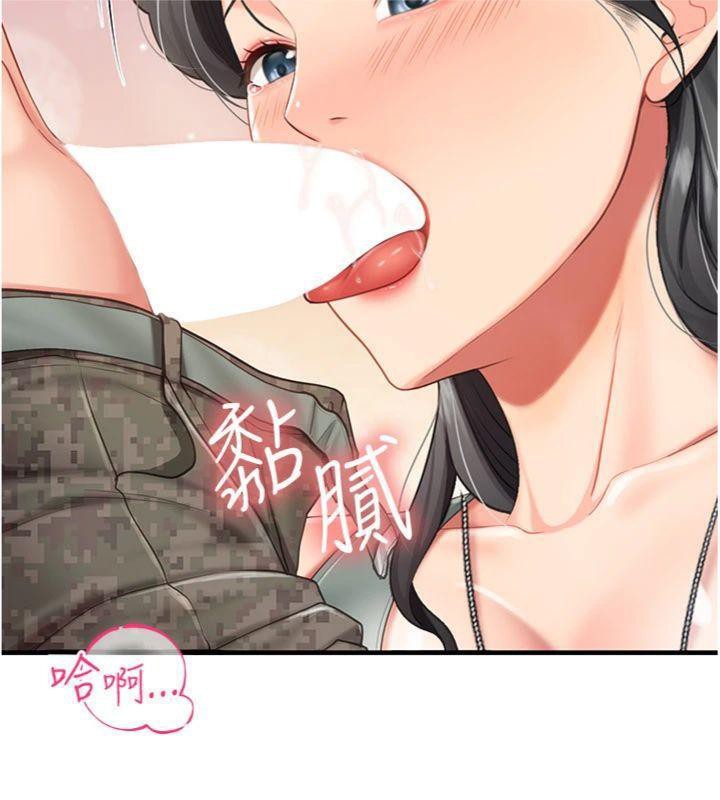 《報告女班長:一根突起》漫画 第10話-有夫之婦的深喉嚨