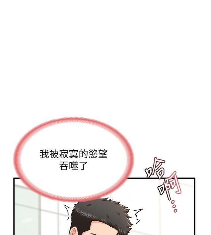 《報告女班長:一根突起》漫画 第10話-有夫之婦的深喉嚨