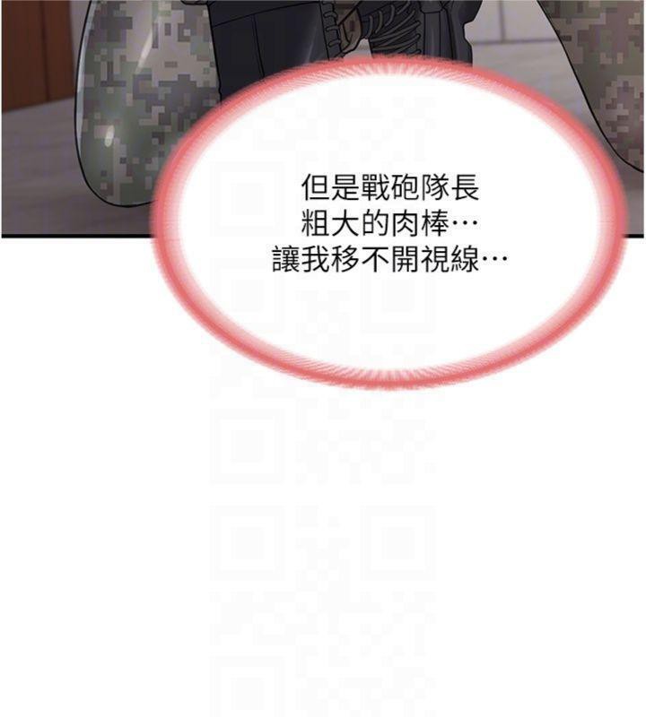 《報告女班長:一根突起》漫画 第10話-有夫之婦的深喉嚨