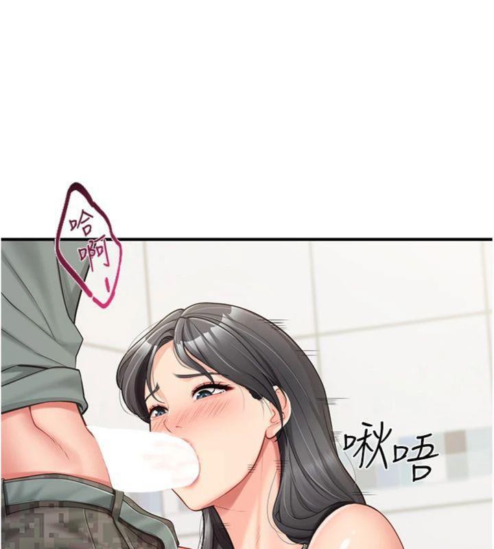 《報告女班長:一根突起》漫画 第10話-有夫之婦的深喉嚨