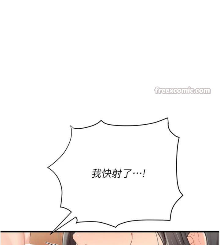 《報告女班長:一根突起》漫画 第10話-有夫之婦的深喉嚨
