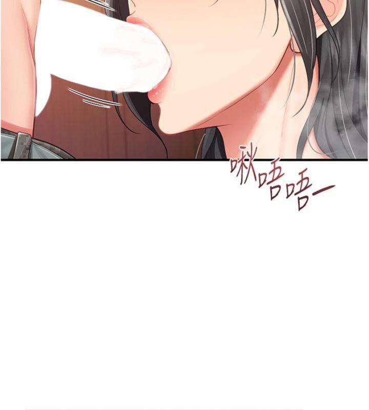 《報告女班長:一根突起》漫画 第10話-有夫之婦的深喉嚨