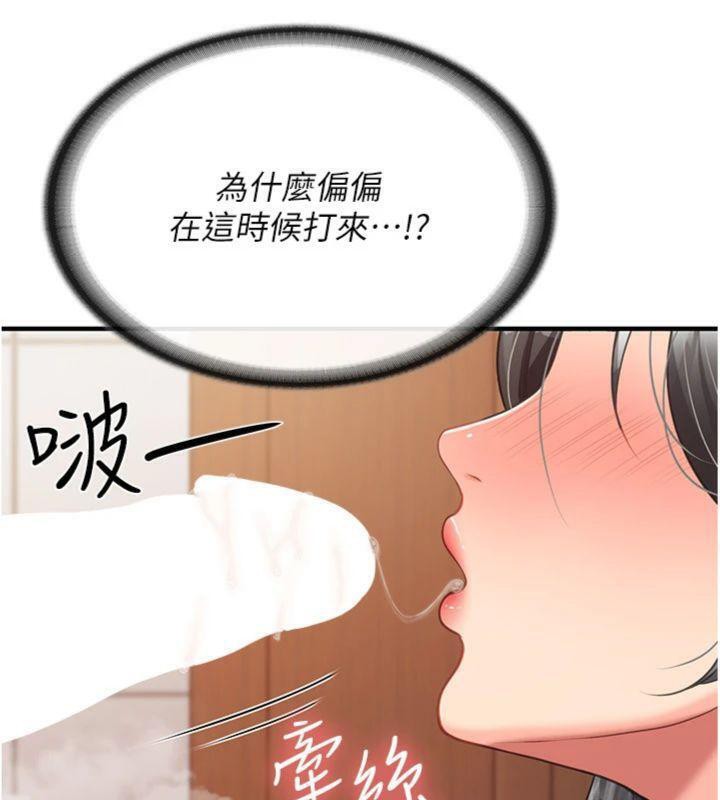 《報告女班長:一根突起》漫画 第10話-有夫之婦的深喉嚨