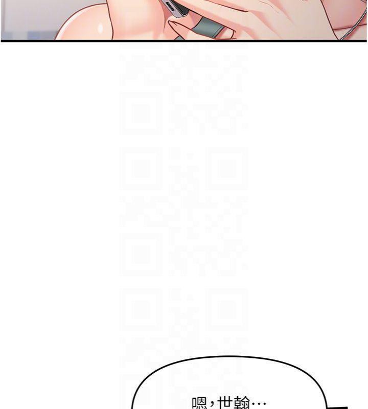 《報告女班長:一根突起》漫画 第10話-有夫之婦的深喉嚨