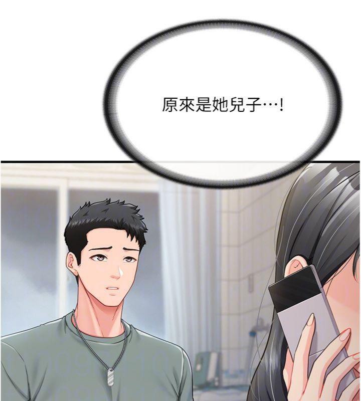 《報告女班長:一根突起》漫画 第10話-有夫之婦的深喉嚨