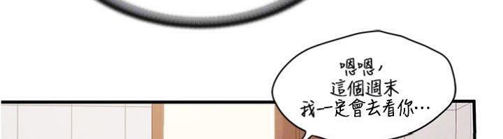《報告女班長:一根突起》漫画 第10話-有夫之婦的深喉嚨