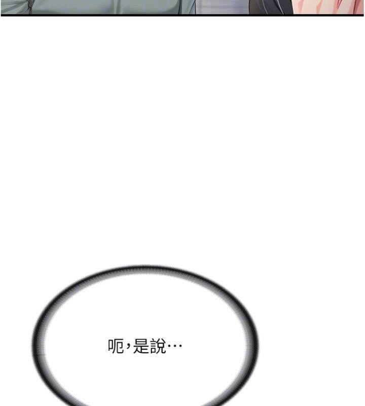 《報告女班長:一根突起》漫画 第10話-有夫之婦的深喉嚨