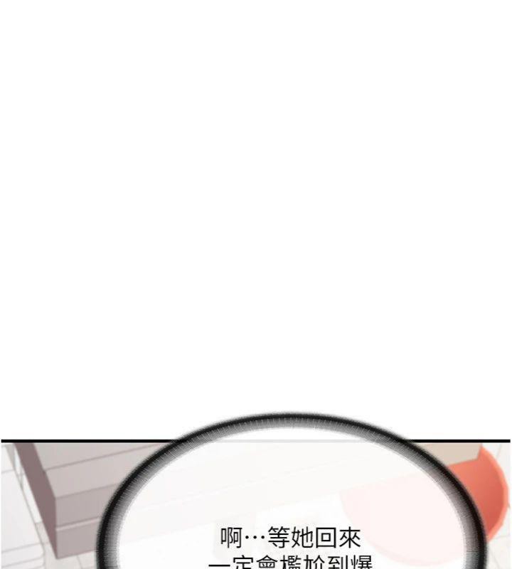《報告女班長:一根突起》漫画 第10話-有夫之婦的深喉嚨
