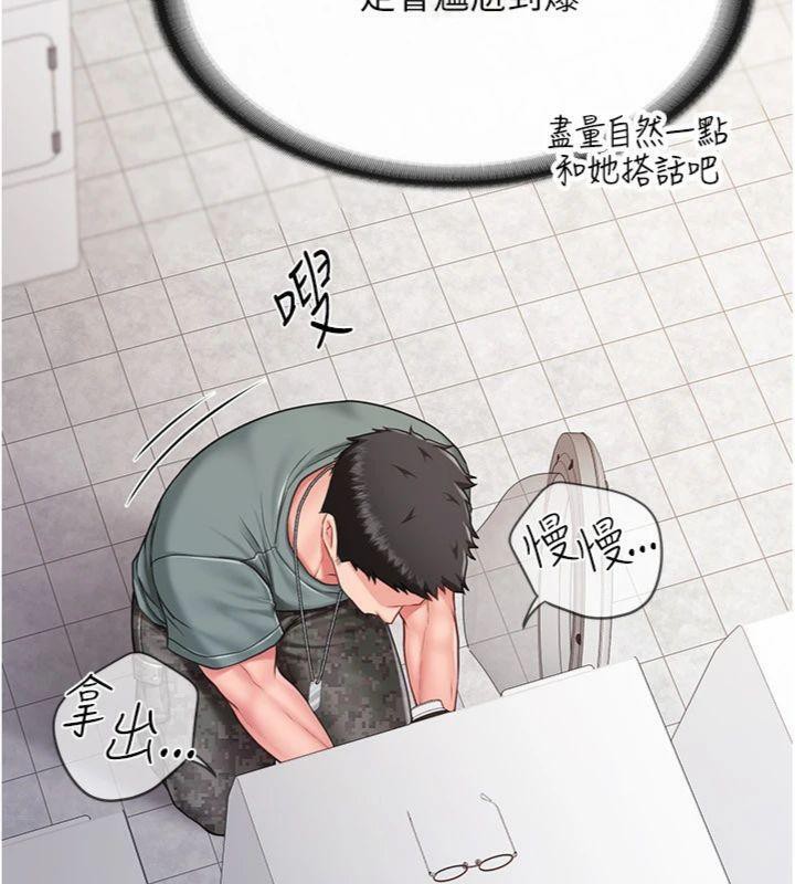 《報告女班長:一根突起》漫画 第10話-有夫之婦的深喉嚨