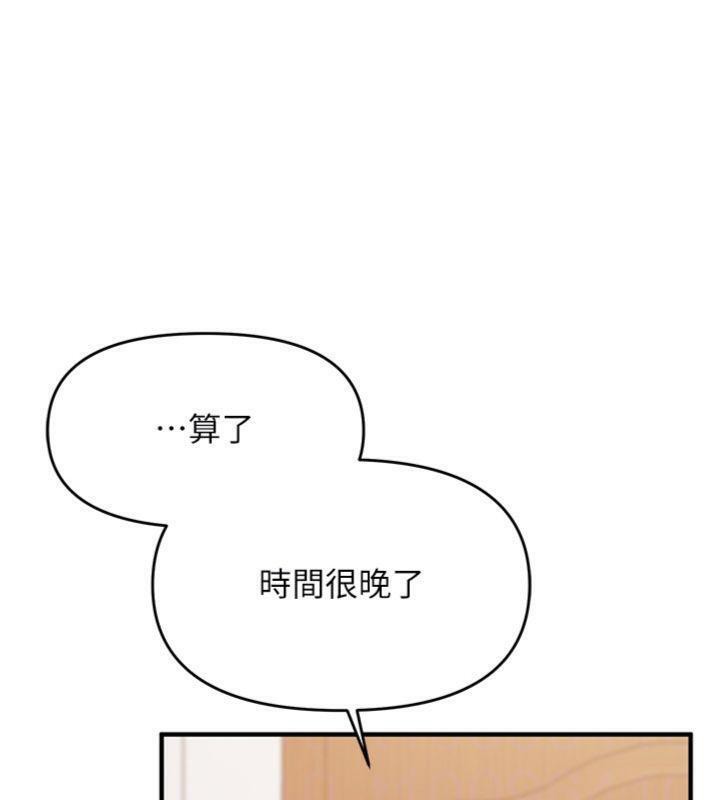 《報告女班長:一根突起》漫画 第10話-有夫之婦的深喉嚨