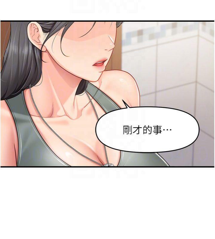 《報告女班長:一根突起》漫画 第10話-有夫之婦的深喉嚨