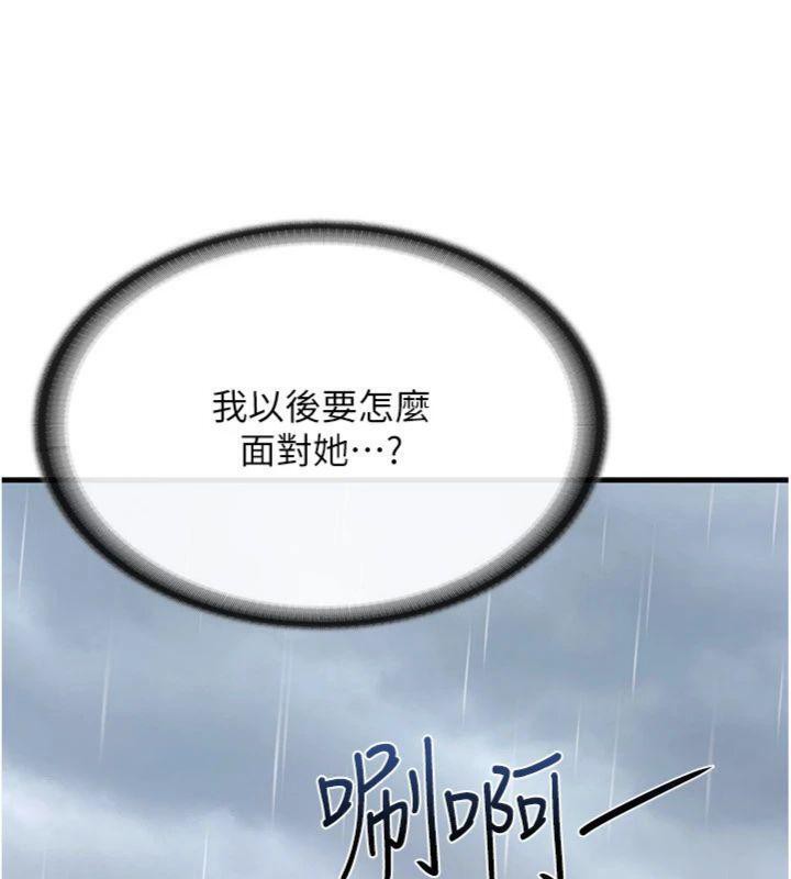 《報告女班長:一根突起》漫画 第10話-有夫之婦的深喉嚨