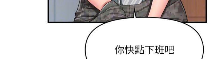 《報告女班長:一根突起》漫画 第10話-有夫之婦的深喉嚨