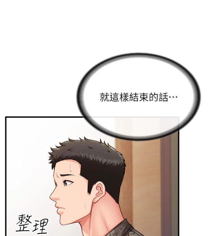 《報告女班長:一根突起》漫画 第10話-有夫之婦的深喉嚨