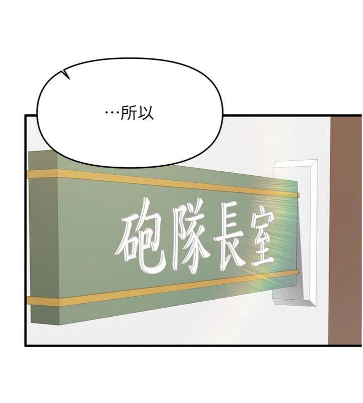 《報告女班長:一根突起》漫画 第10話-有夫之婦的深喉嚨