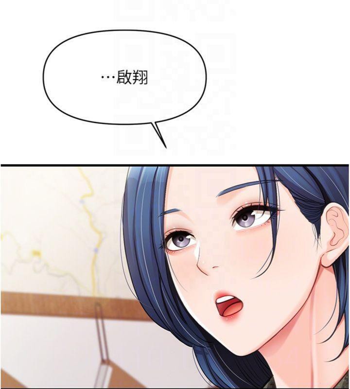 《報告女班長:一根突起》漫画 第10話-有夫之婦的深喉嚨
