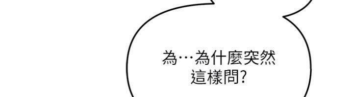 《報告女班長:一根突起》漫画 第10話-有夫之婦的深喉嚨