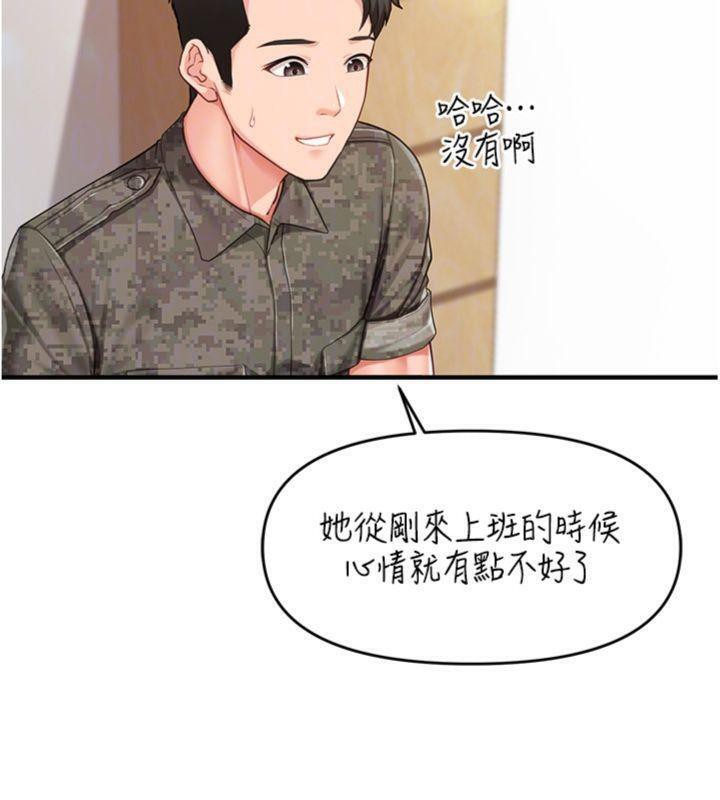 《報告女班長:一根突起》漫画 第10話-有夫之婦的深喉嚨