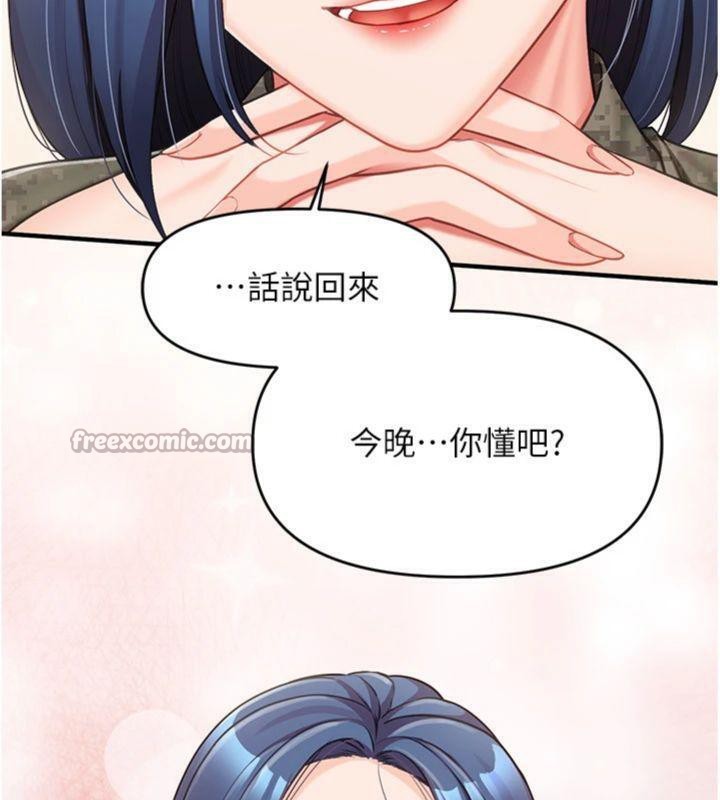 《報告女班長:一根突起》漫画 第10話-有夫之婦的深喉嚨