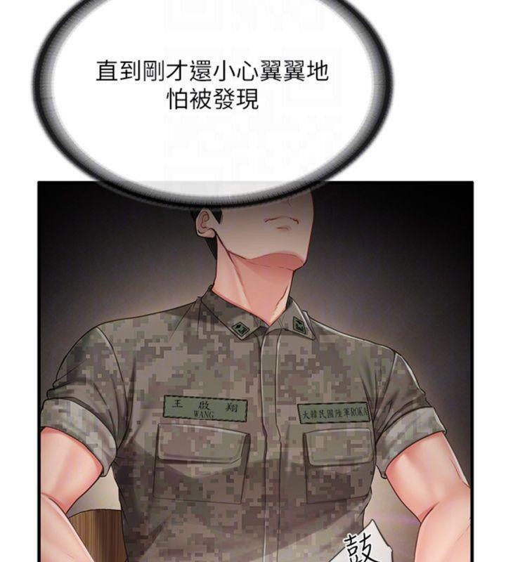 《報告女班長:一根突起》漫画 第10話-有夫之婦的深喉嚨