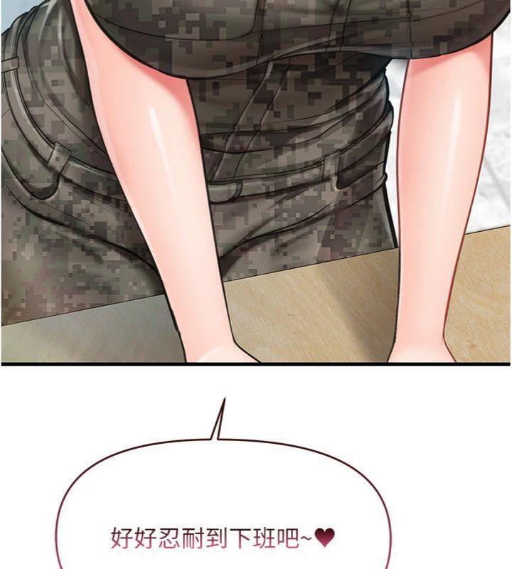 《報告女班長:一根突起》漫画 第10話-有夫之婦的深喉嚨