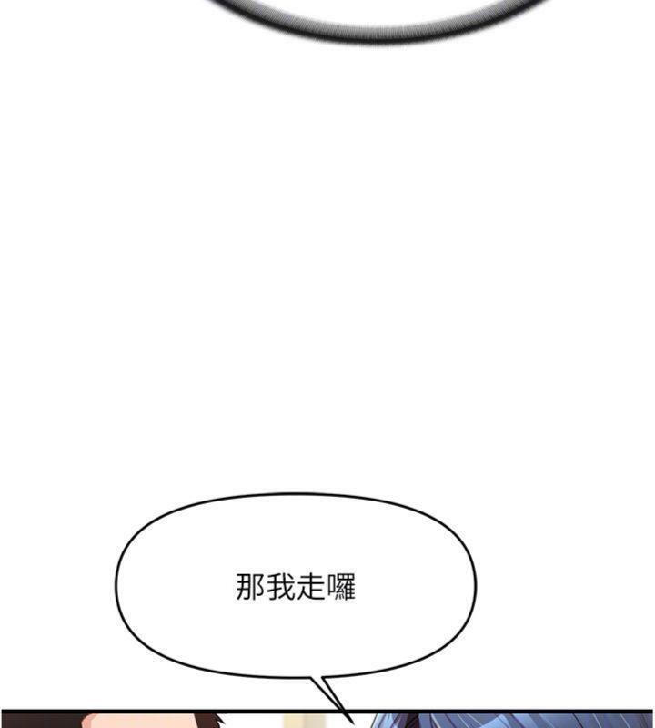 《報告女班長:一根突起》漫画 第10話-有夫之婦的深喉嚨