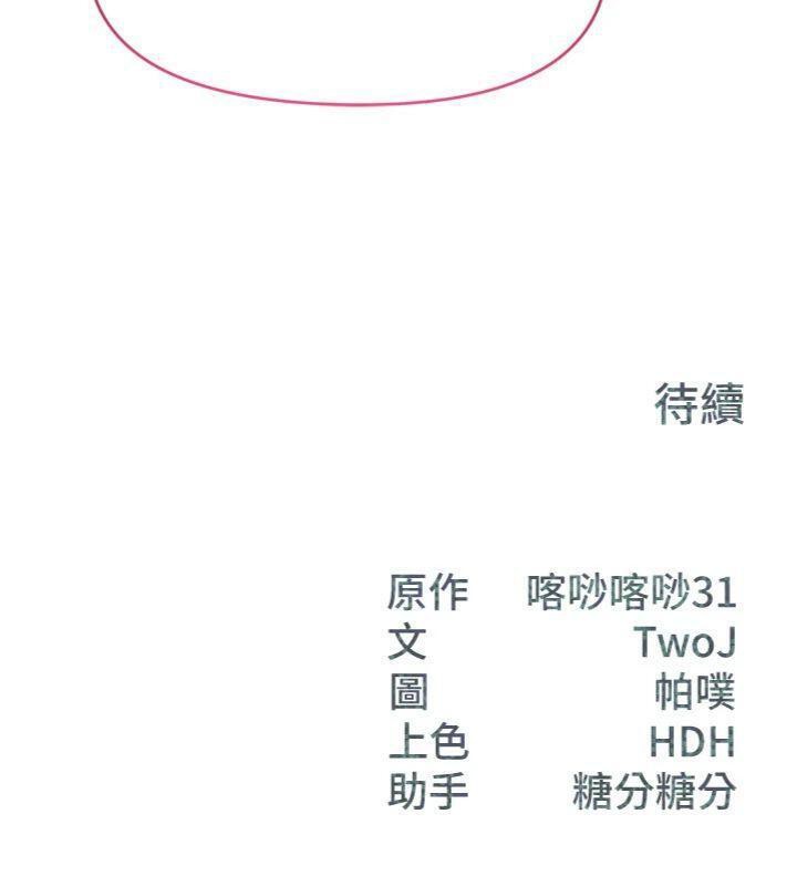 《報告女班長:一根突起》漫画 第10話-有夫之婦的深喉嚨