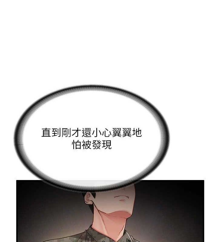 《報告女班長:一根突起》漫画 第11話-填滿姐姐的小穴♥