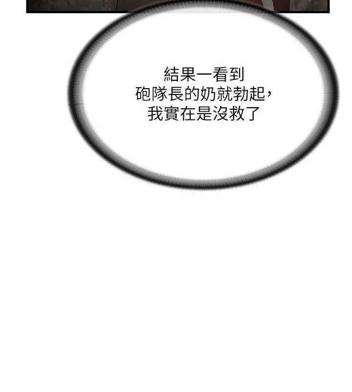 《報告女班長:一根突起》漫画 第11話-填滿姐姐的小穴♥