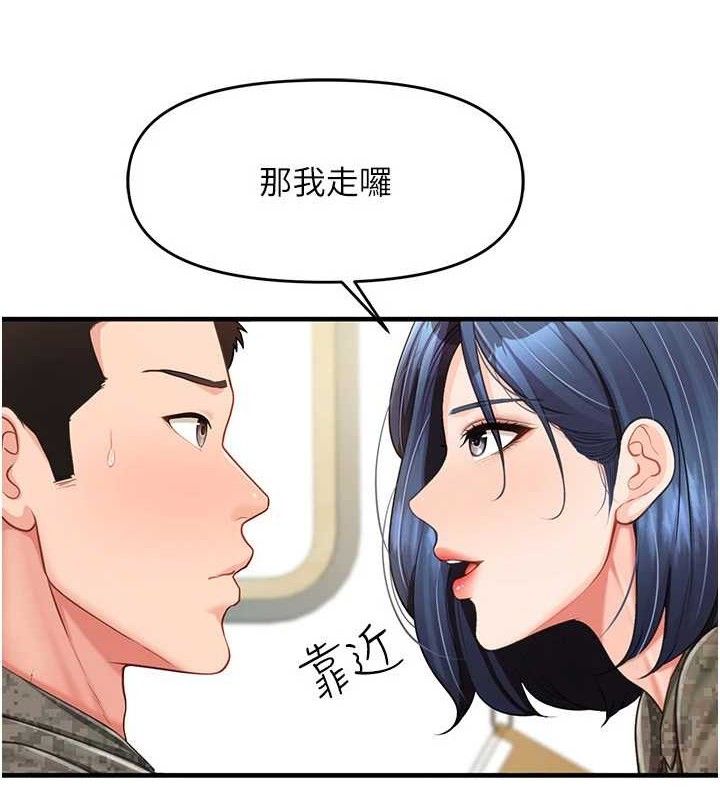《報告女班長:一根突起》漫画 第11話-填滿姐姐的小穴♥