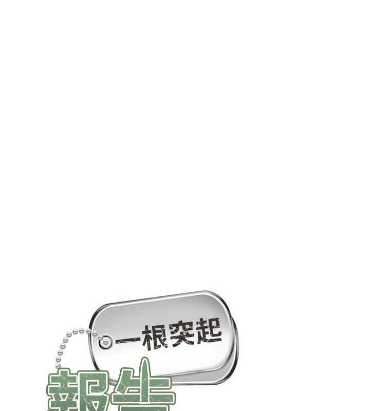 《報告女班長:一根突起》漫画 第11話-填滿姐姐的小穴♥