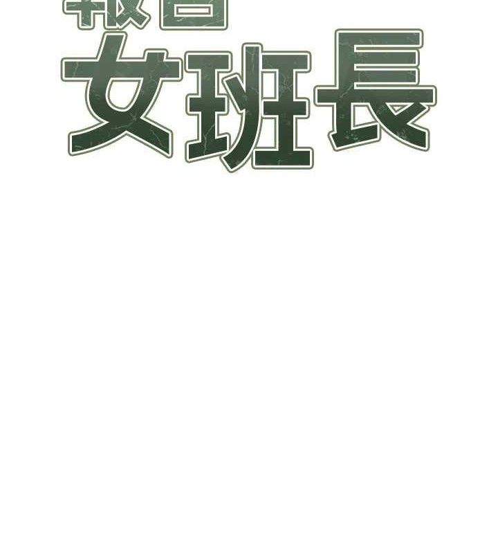 《報告女班長:一根突起》漫画 第11話-填滿姐姐的小穴♥