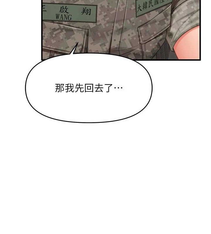《報告女班長:一根突起》漫画 第11話-填滿姐姐的小穴♥