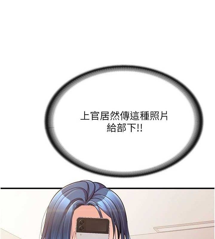 《報告女班長:一根突起》漫画 第11話-填滿姐姐的小穴♥