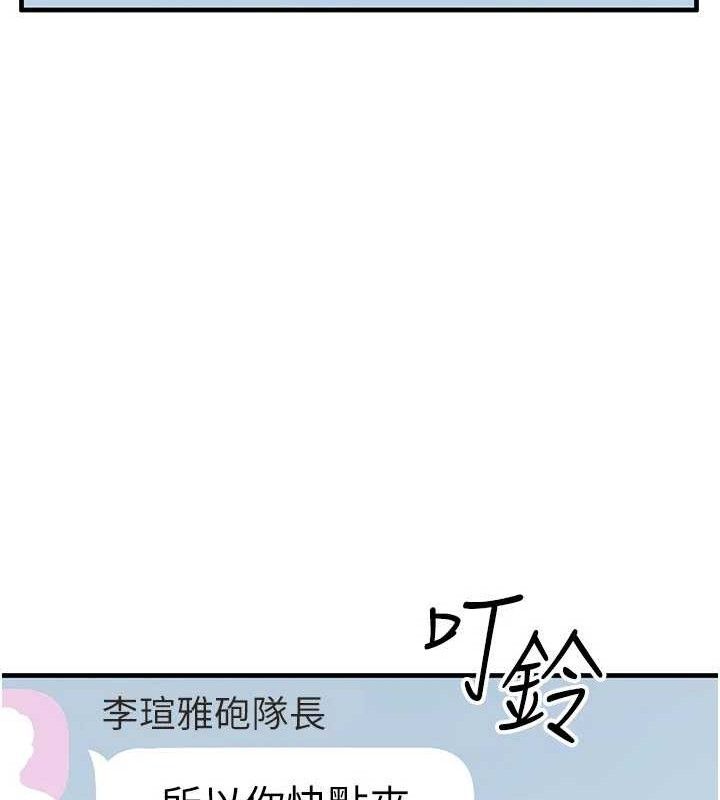 《報告女班長:一根突起》漫画 第11話-填滿姐姐的小穴♥