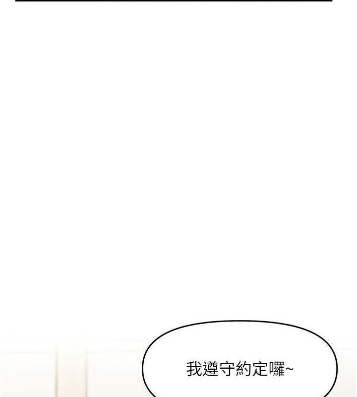 《報告女班長:一根突起》漫画 第11話-填滿姐姐的小穴♥