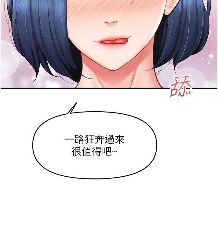 《報告女班長:一根突起》漫画 第11話-填滿姐姐的小穴♥