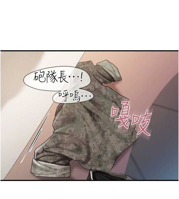 《報告女班長:一根突起》漫画 第11話-填滿姐姐的小穴♥