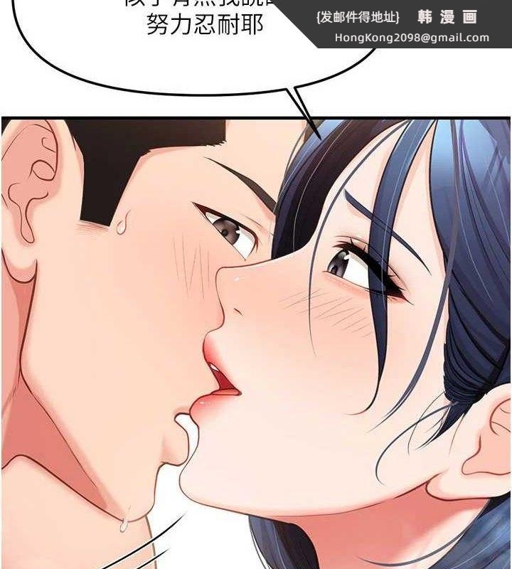 《報告女班長:一根突起》漫画 第11話-填滿姐姐的小穴♥