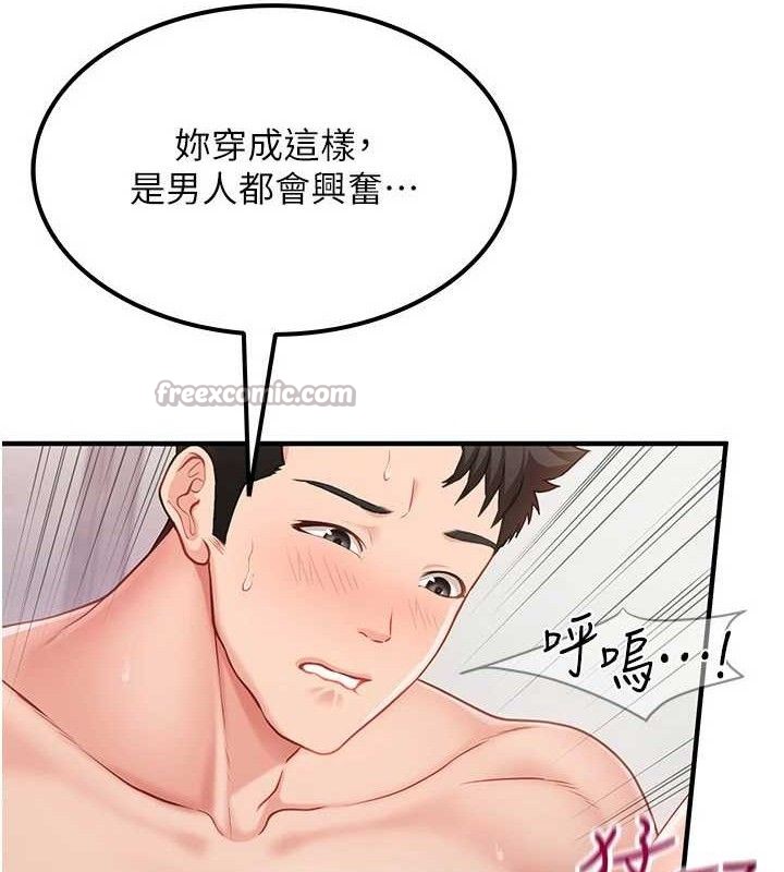 《報告女班長:一根突起》漫画 第11話-填滿姐姐的小穴♥