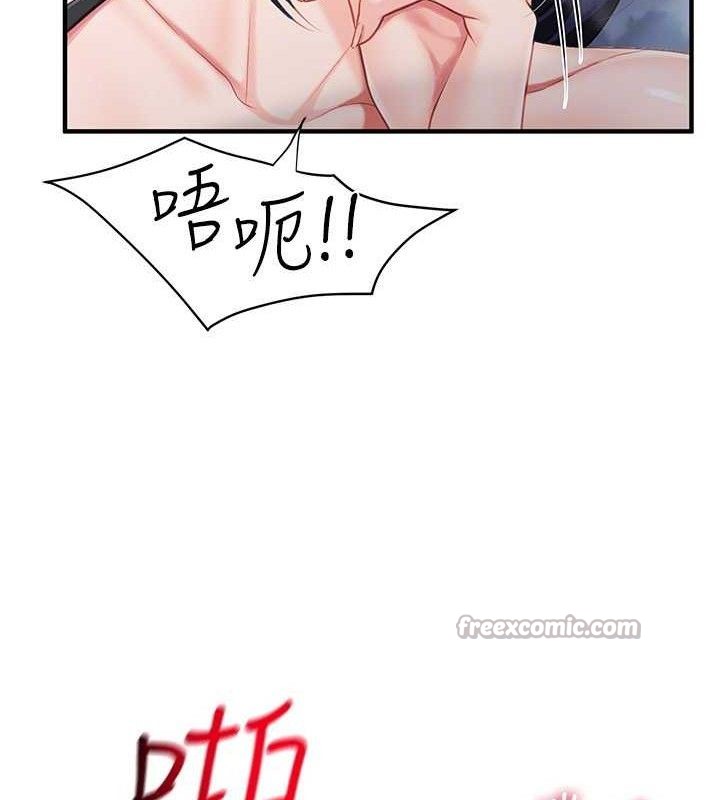 《報告女班長:一根突起》漫画 第11話-填滿姐姐的小穴♥