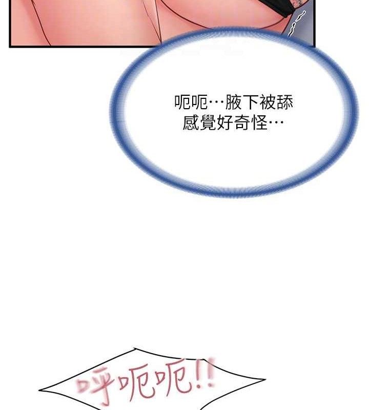 《報告女班長:一根突起》漫画 第11話-填滿姐姐的小穴♥