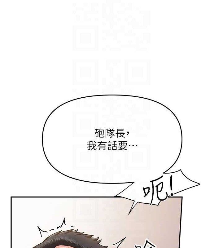 《報告女班長:一根突起》漫画 第11話-填滿姐姐的小穴♥