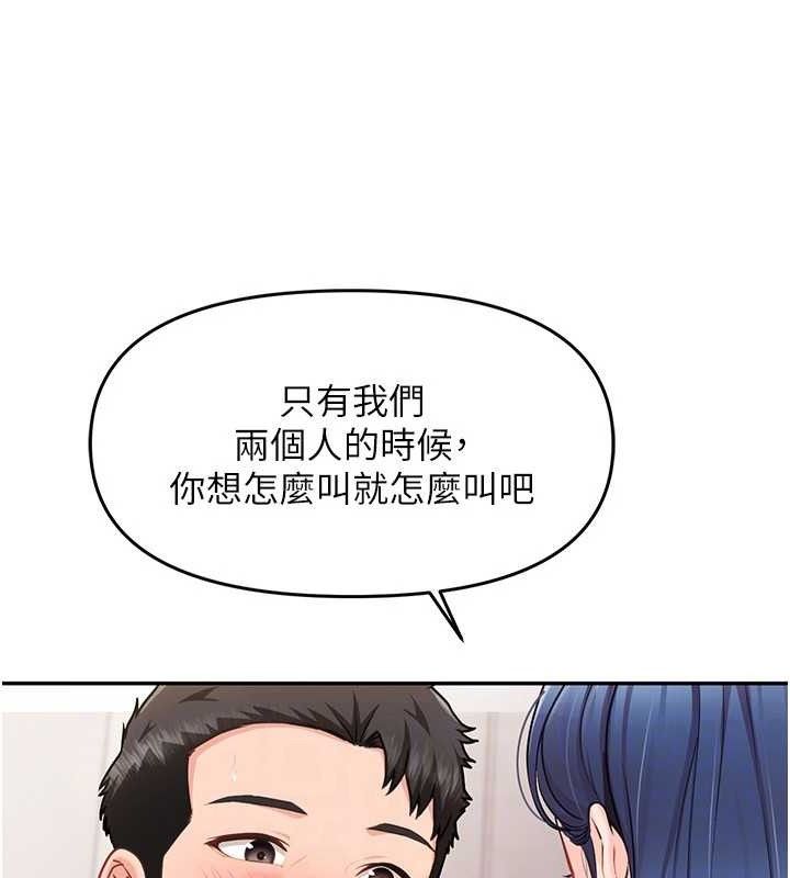 《報告女班長:一根突起》漫画 第11話-填滿姐姐的小穴♥
