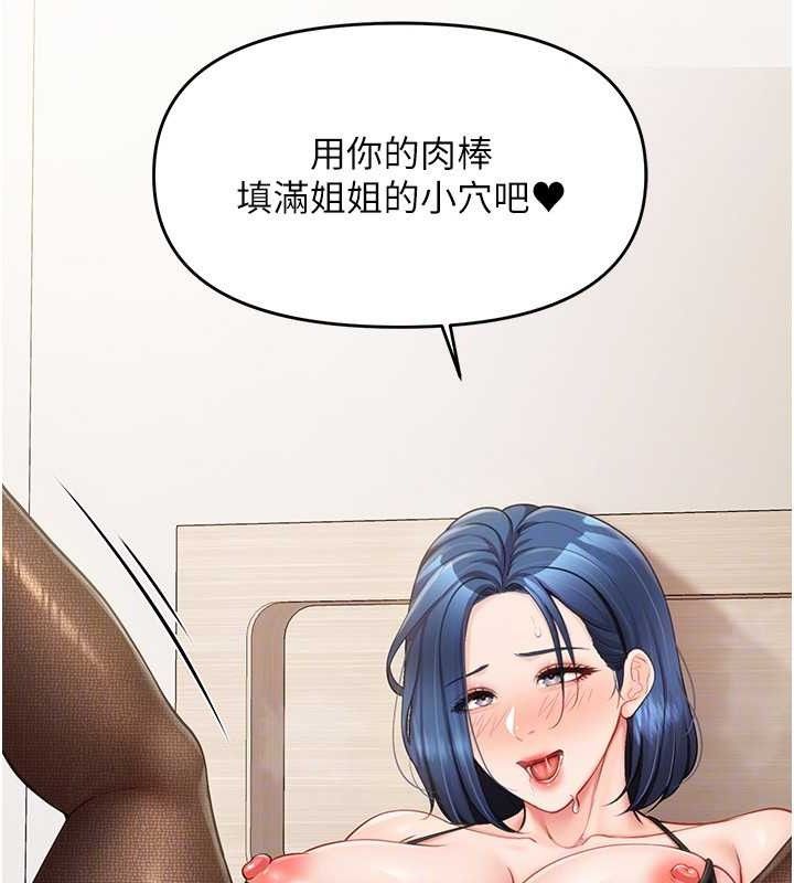 《報告女班長:一根突起》漫画 第11話-填滿姐姐的小穴♥